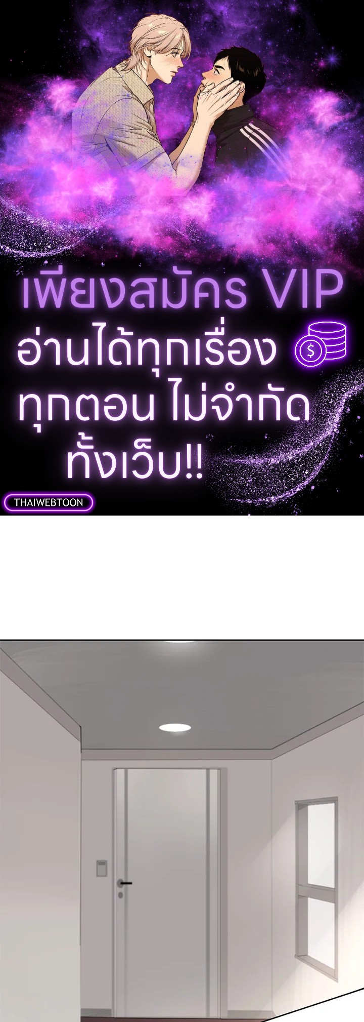 ราชันดาบพิชิตมาร | Devil Sword King ตอนที่ 244 - รูปที่ 1