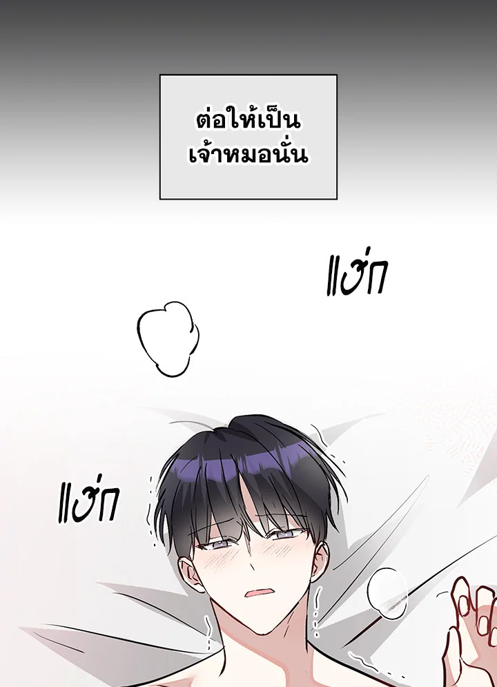 สวิตช์หัวใจนายไอดอล | Switch Mang ตอนที่ 40 - รูปที่ 2