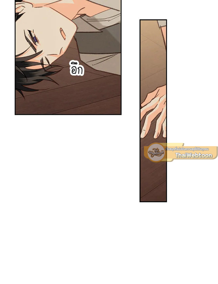 เมื่อฉันเป็นเมดที่ต้องเอาตัวรอดในเกมสยองขวัญ ตอนที่ 73 - รูปที่ 2