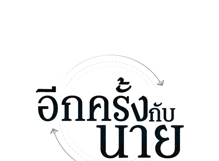 อีกครั้งกับนาย | Again ตอนที่ 3 - รูปที่ 2