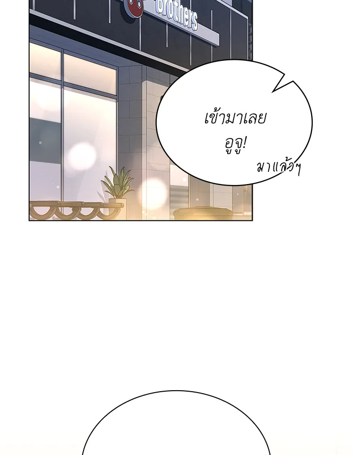 ชีวิตนี้ผมขอเป็นซูเปอร์สตาร์ | In This Life, the Greatest Star in the Universe ตอนที่ 63 - รูปที่ 2