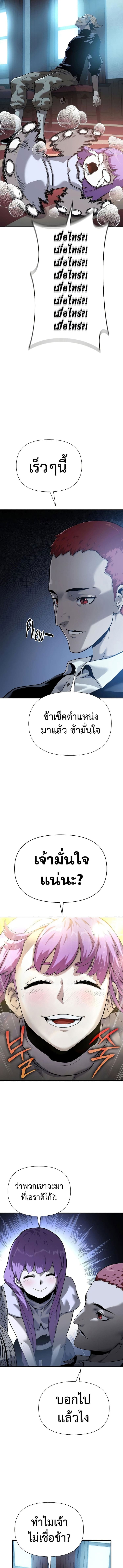 The Priest of Corruption ตอนที่ 20 - รูปที่ 2