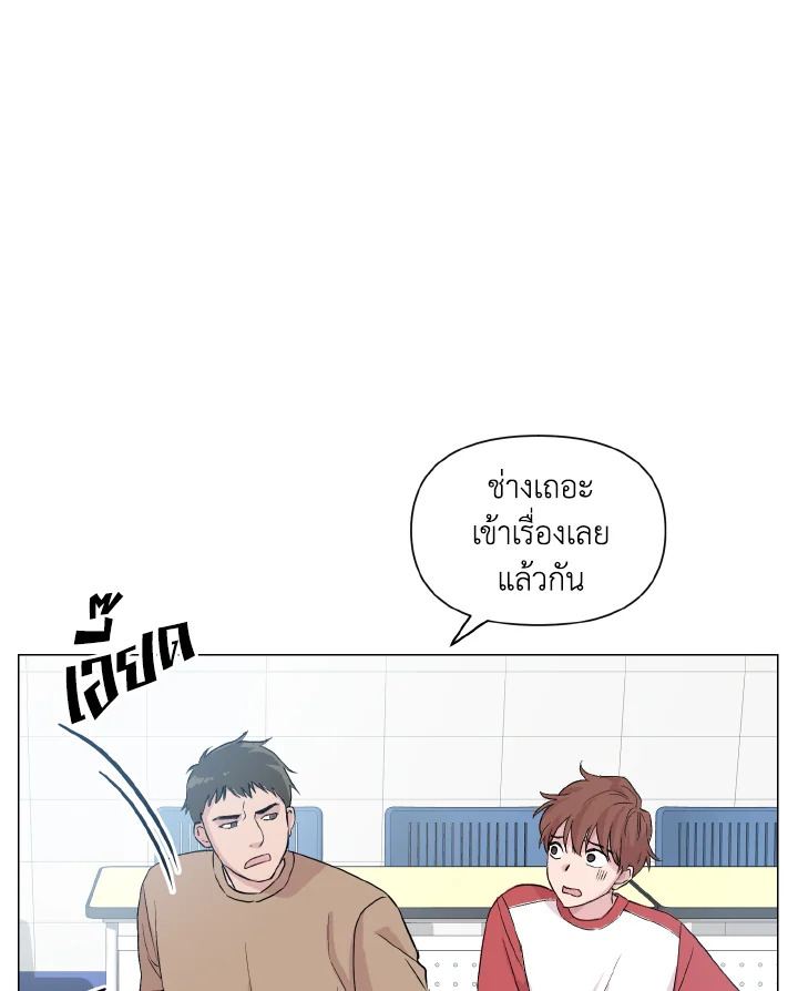 Deep ตอนที่ 12 - รูปที่ 2