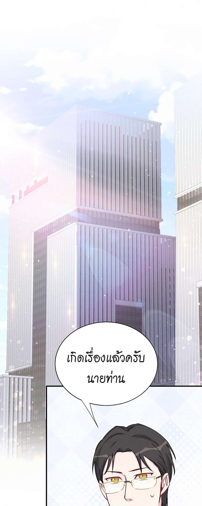 บิ๊ก เบบี้ เด็กคนนี้เป็นลูกผม | Whose Baby is it? ตอนที่ 36 - รูปที่ 2