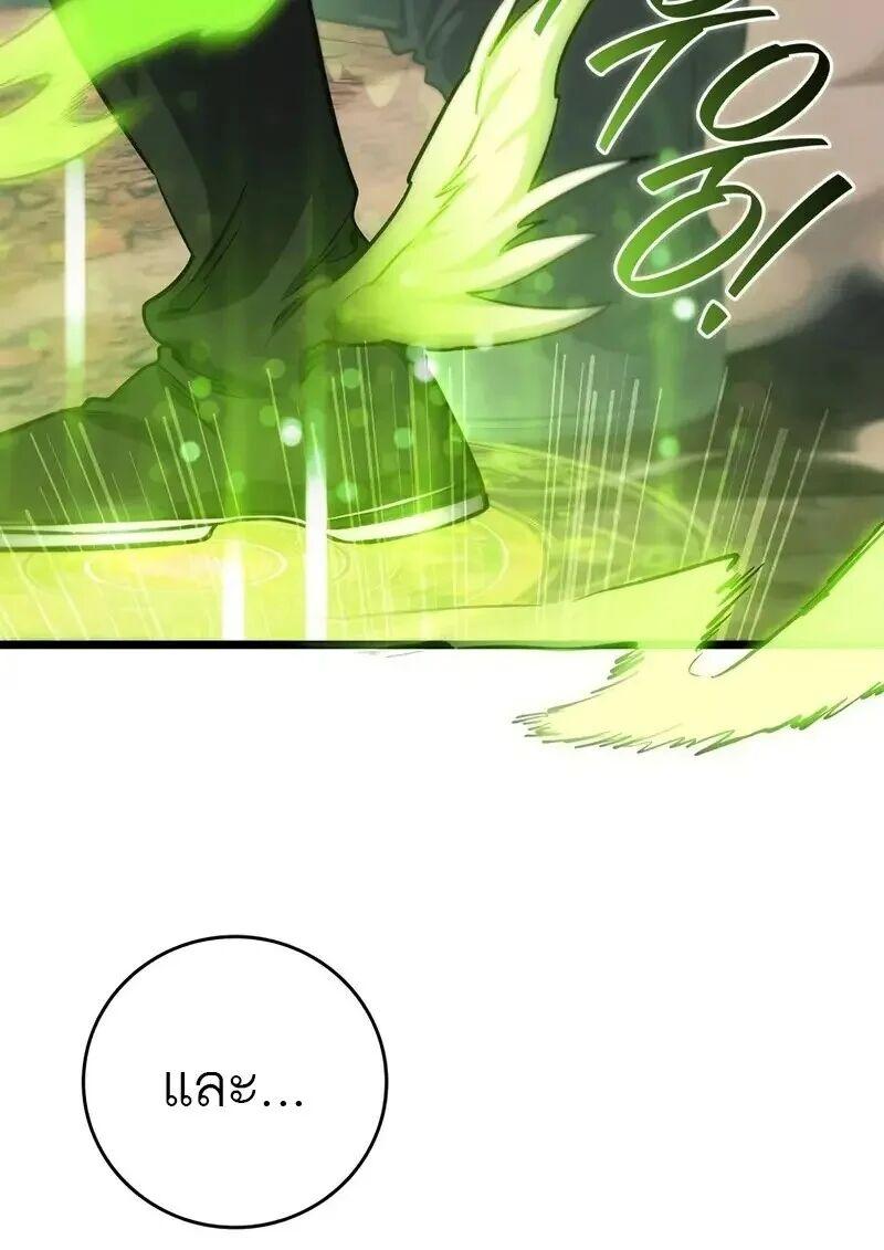 Dragon-Devouring Mage ย้อนเวลาจอมเวทย์กลืนมังกร ตอนที่ 127 - รูปที่ 2