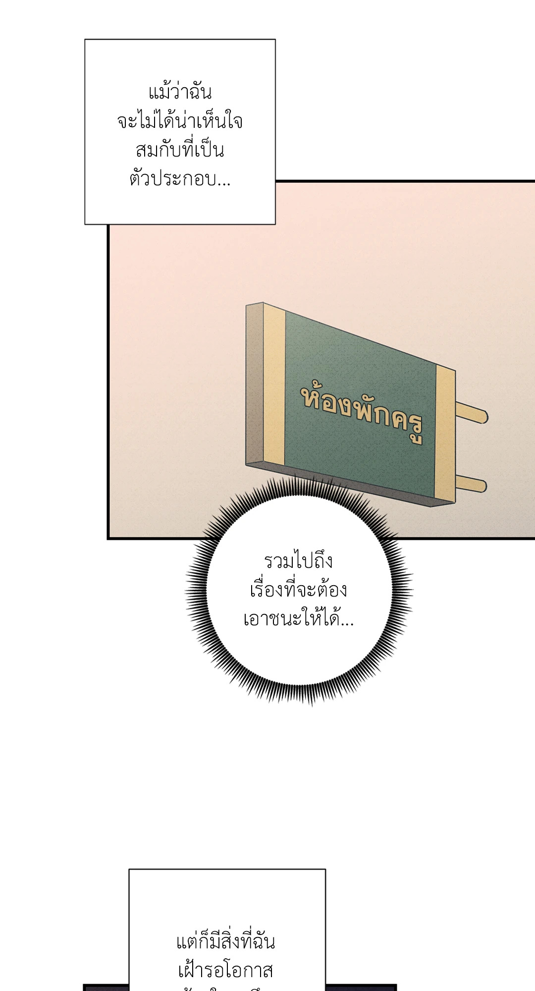หน้า 54