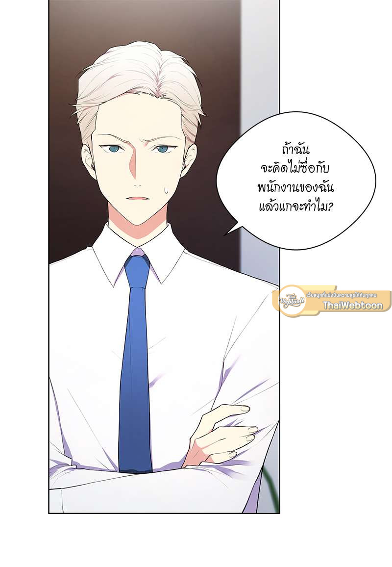 ลูบ(หัว)ผมหน่อยครับ คุณเจ้าของ | Affectionately ตอนที่ 13 - รูปที่ 2