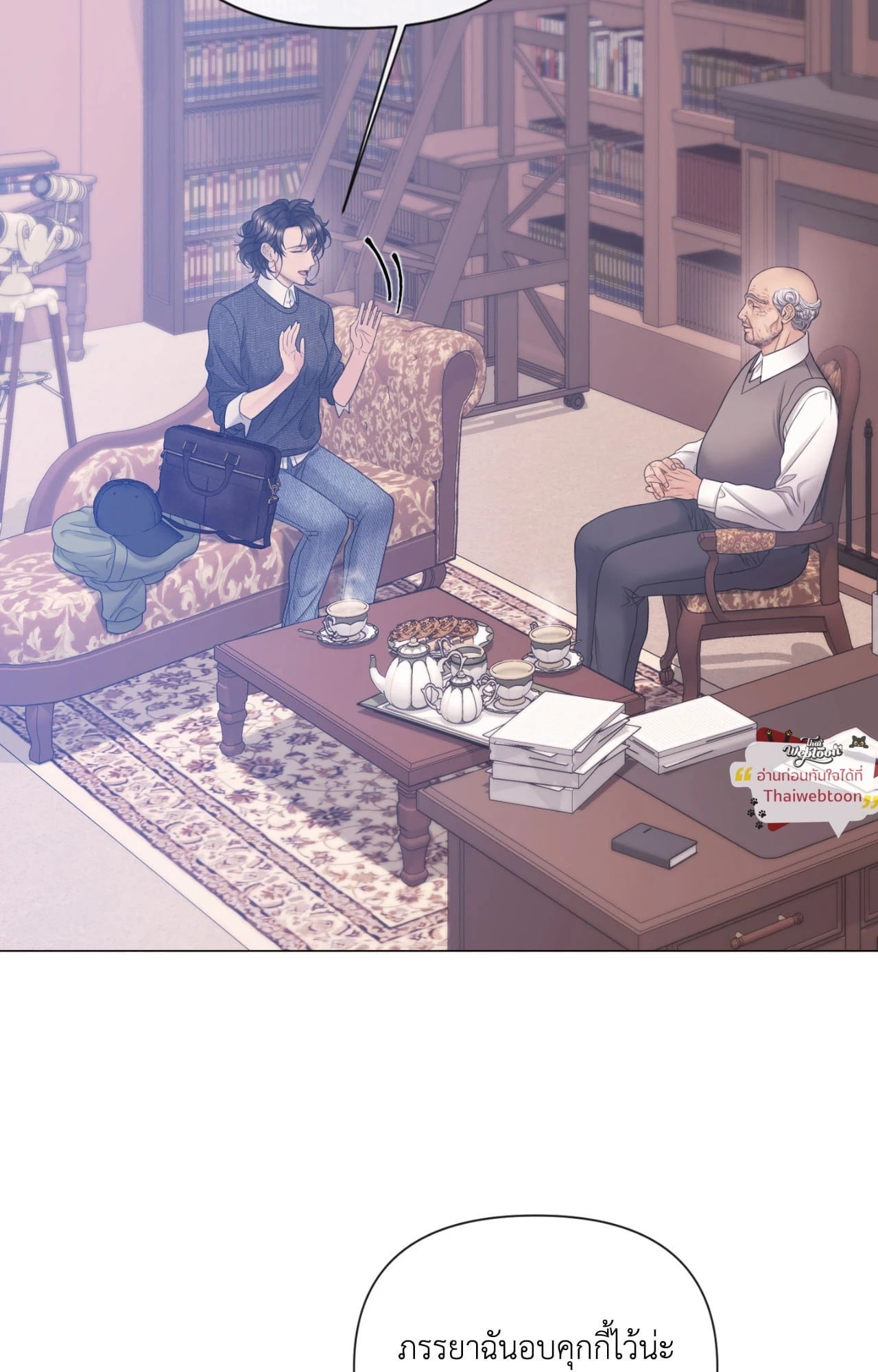 แมรี่ เจน | MARY JANE ตอนที่ 82 - รูปที่ 2