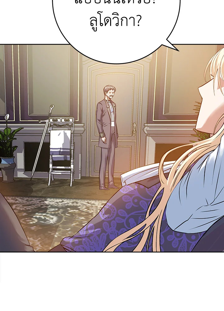 วันหนึ่งนางร้ายได้กล่าวไว้ | The Villainess Once Said ตอนที่ 9 - รูปที่ 2