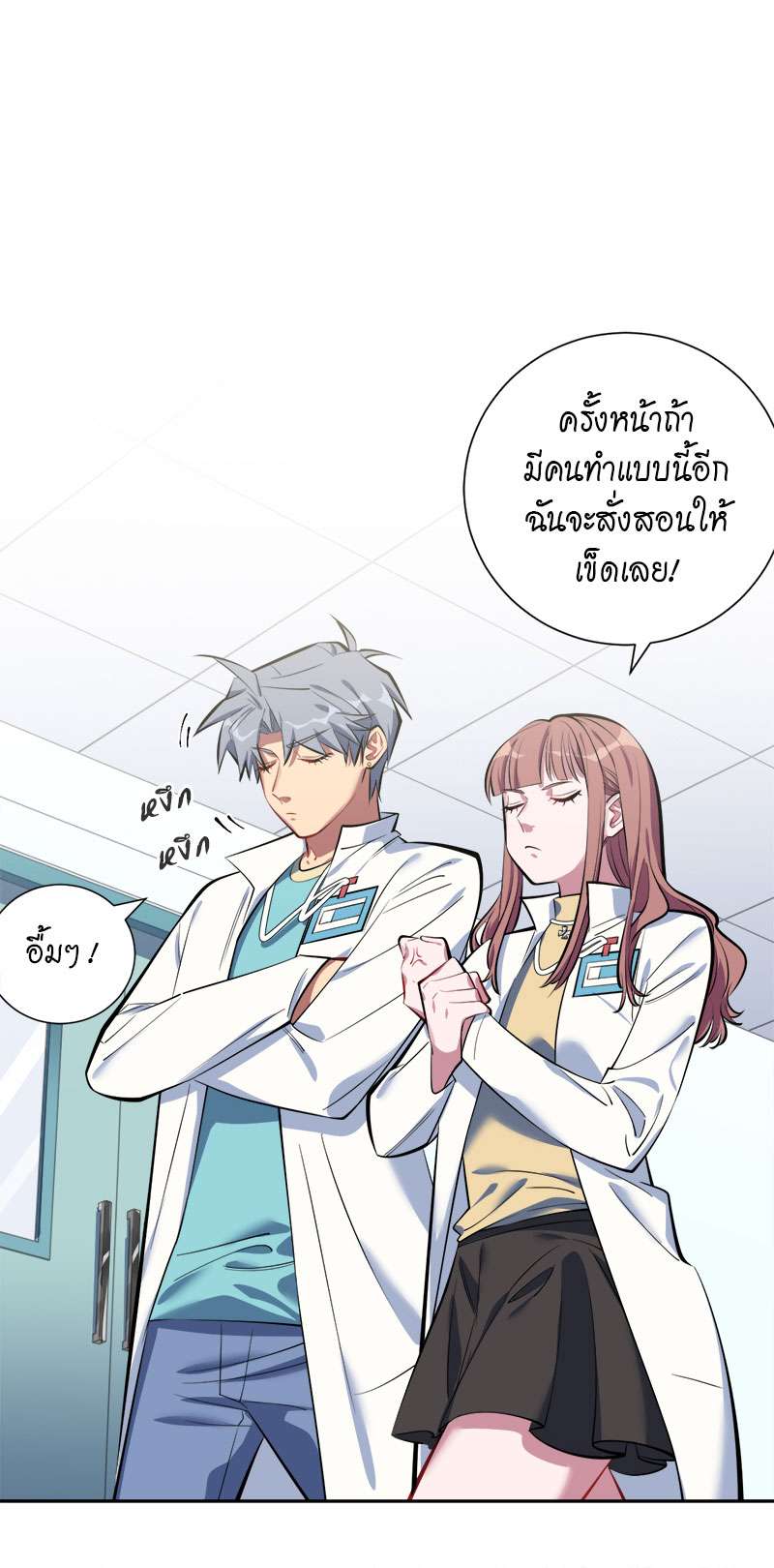 หน้า 8
