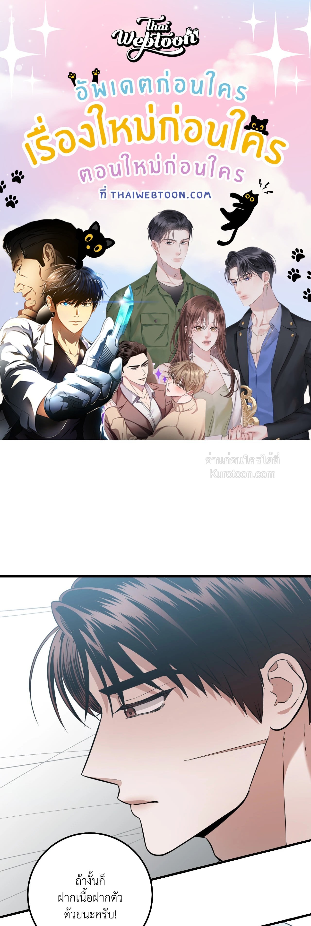 Over The Paradise (R+) ตอนที่ 10 - รูปที่ 1