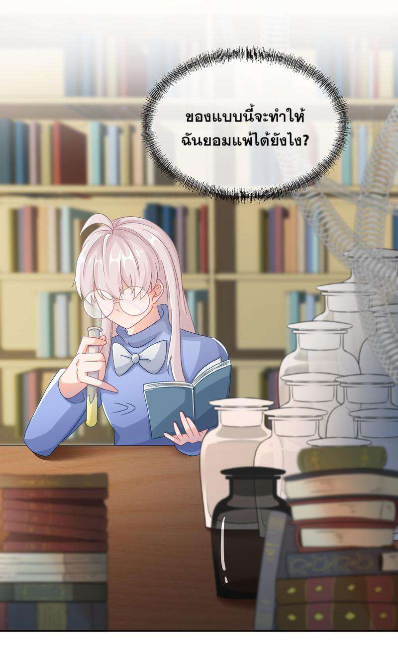 แผนรักร้าย นายดยุคแวมไพร์ | The Duke of Cold Blood Plan of Attack ตอนที่ 61 - รูปที่ 2