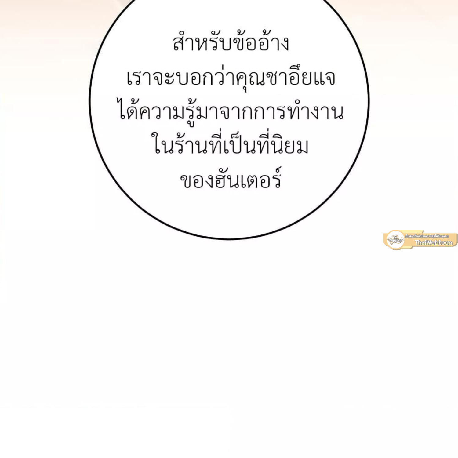 หน้า 113