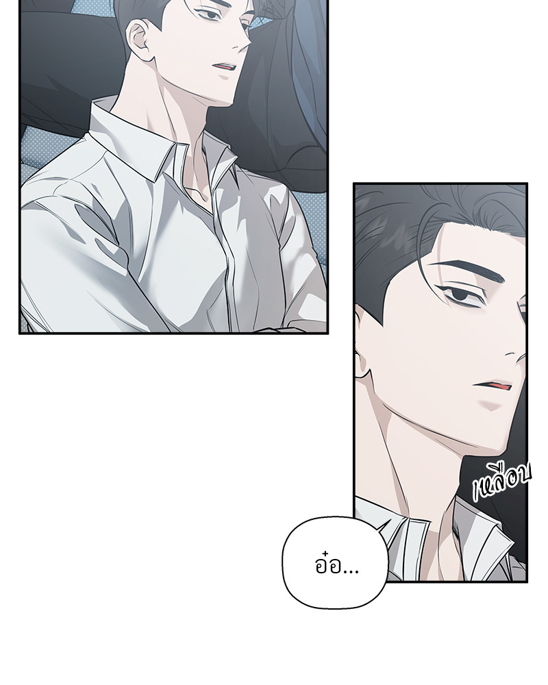 Stranger ตอนที่ 65 - รูปที่ 2