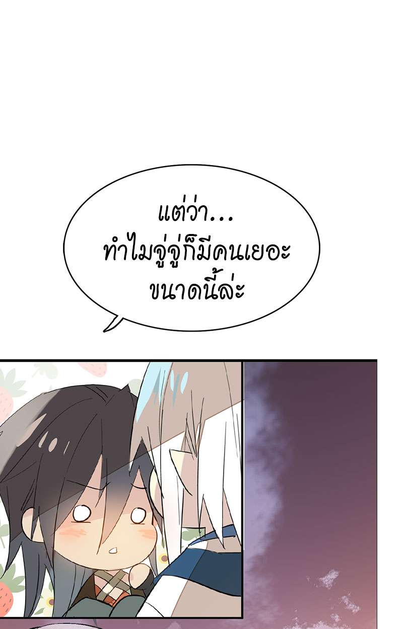 กระบี่แห่งห้วงอารมณ์ ตอนที่ 12 - รูปที่ 2