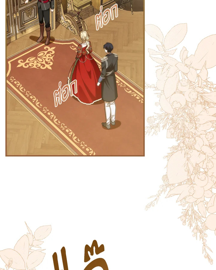 แด่ทรราชแสนรัก | My Dear Tyrant ตอนที่ 36 - รูปที่ 2