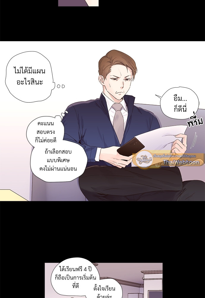 แฟนกัน 4 สัปดาห์ | 4 Week Lovers ตอนที่ 34 - รูปที่ 2