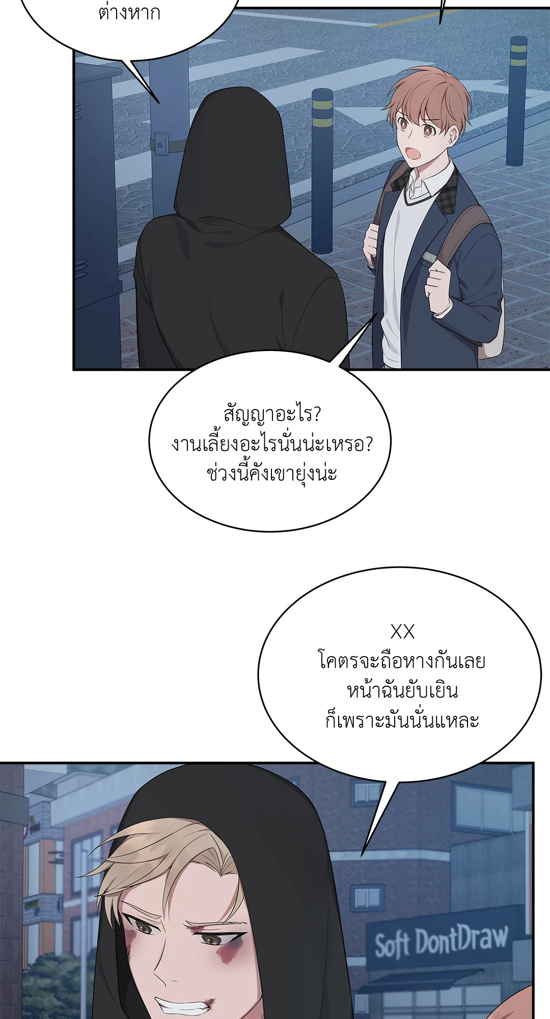 หน้า 53