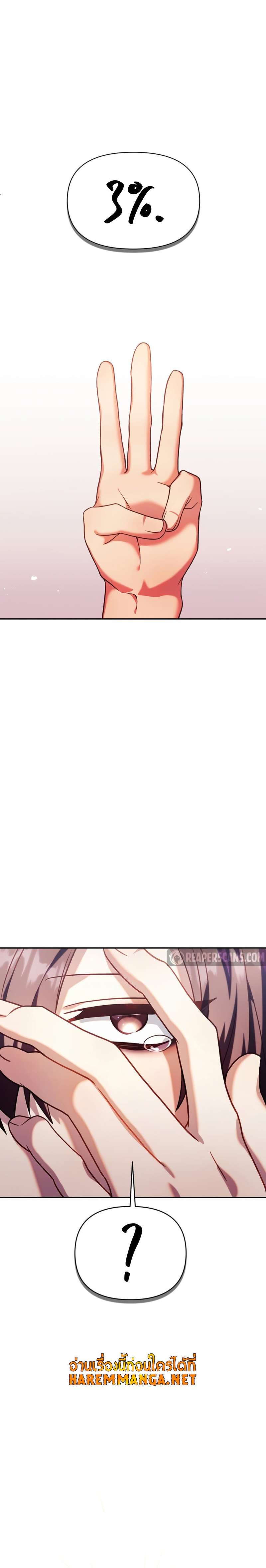 Regressor Instruction Manual คู่มือการใช้งานของนักข้ามเวลา ตอนที่ 40 - รูปที่ 2