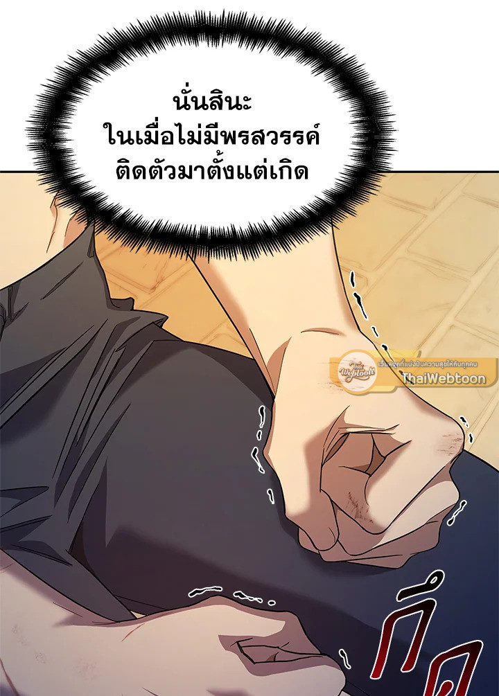 จอมเวทไร้ขีดจำกัด | The Infinite Mage ตอนที่ 8 - รูปที่ 2