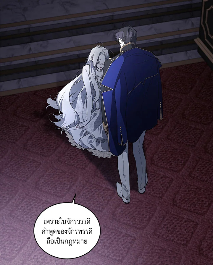 พันธนาการรักนางมารร้าย | The Villainess Tames the Beast ตอนที่ 32 - รูปที่ 2