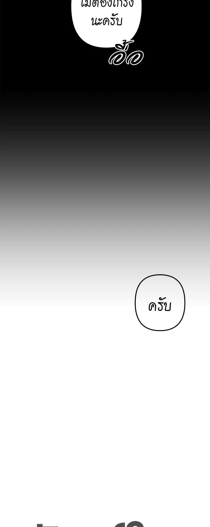 ศัลย์ใจให้มีรัก | Can You Operate on love? ตอนที่ 11 - รูปที่ 2