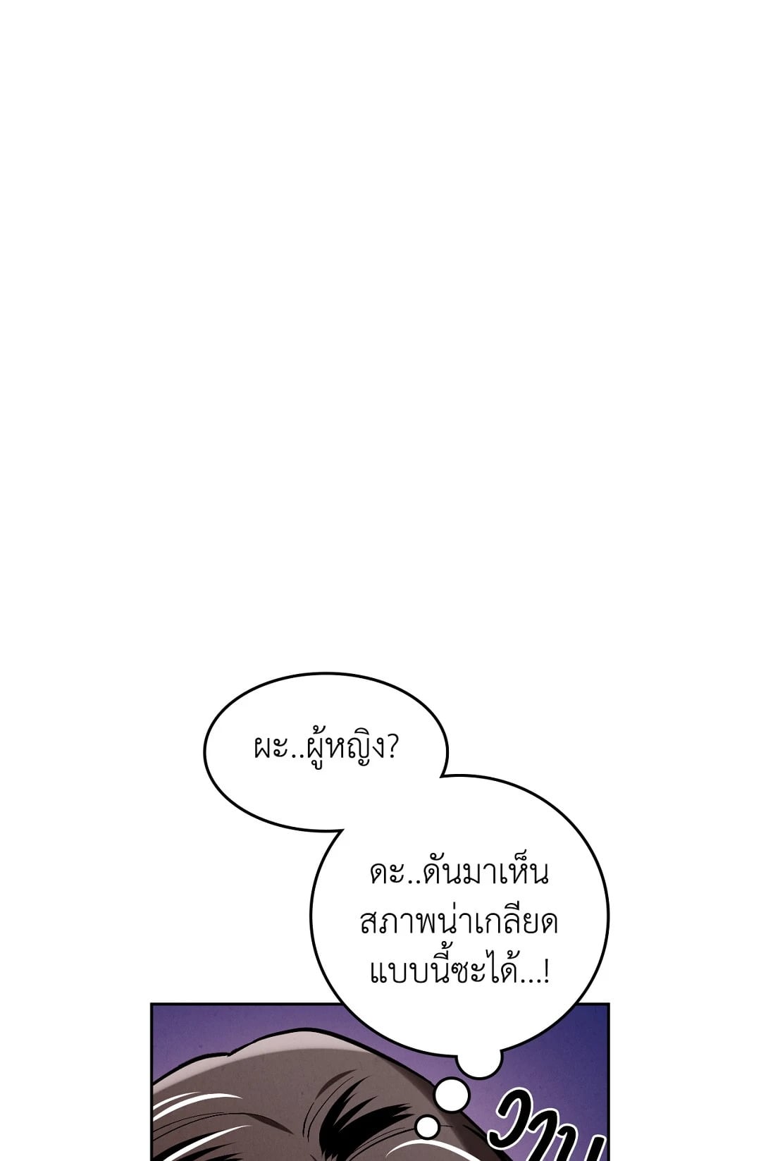 กว่าจะพอพระทัยจักรพรรดิ! | The Emperor is HARD to Please! ตอนที่ 2 - รูปที่ 2