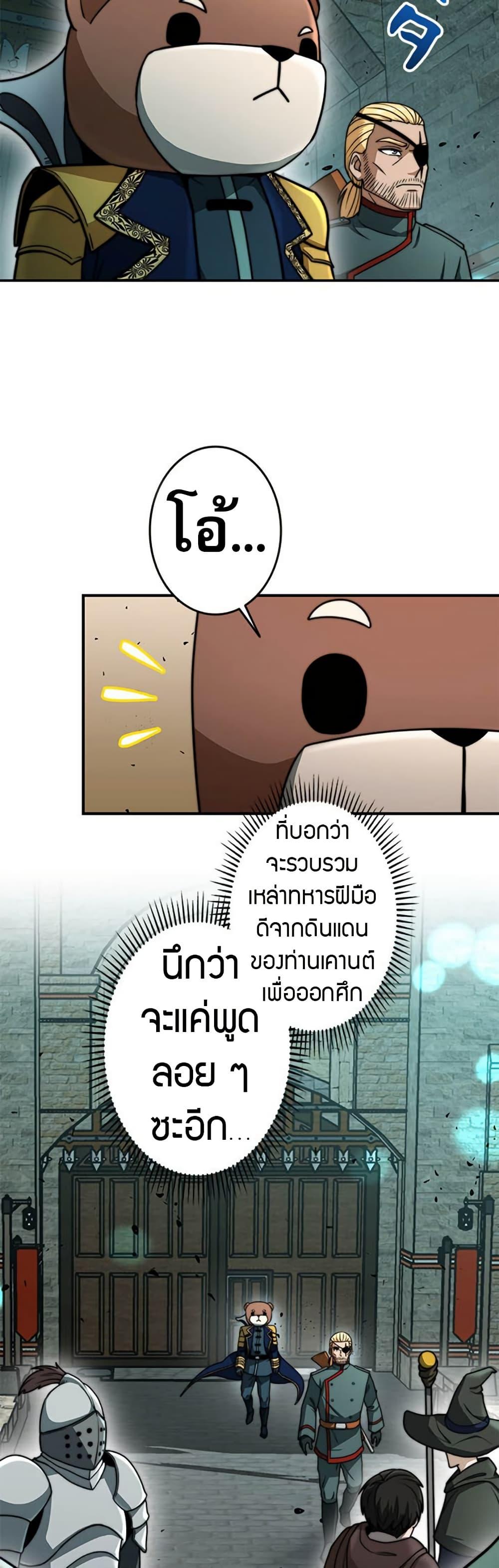 Putting My Life on the Line, I Go All-in on Luck Enhancement อุทิศชีวิตเสริมแกร่งโชคชะตา ตอนที่ 25 - รูปที่ 2
