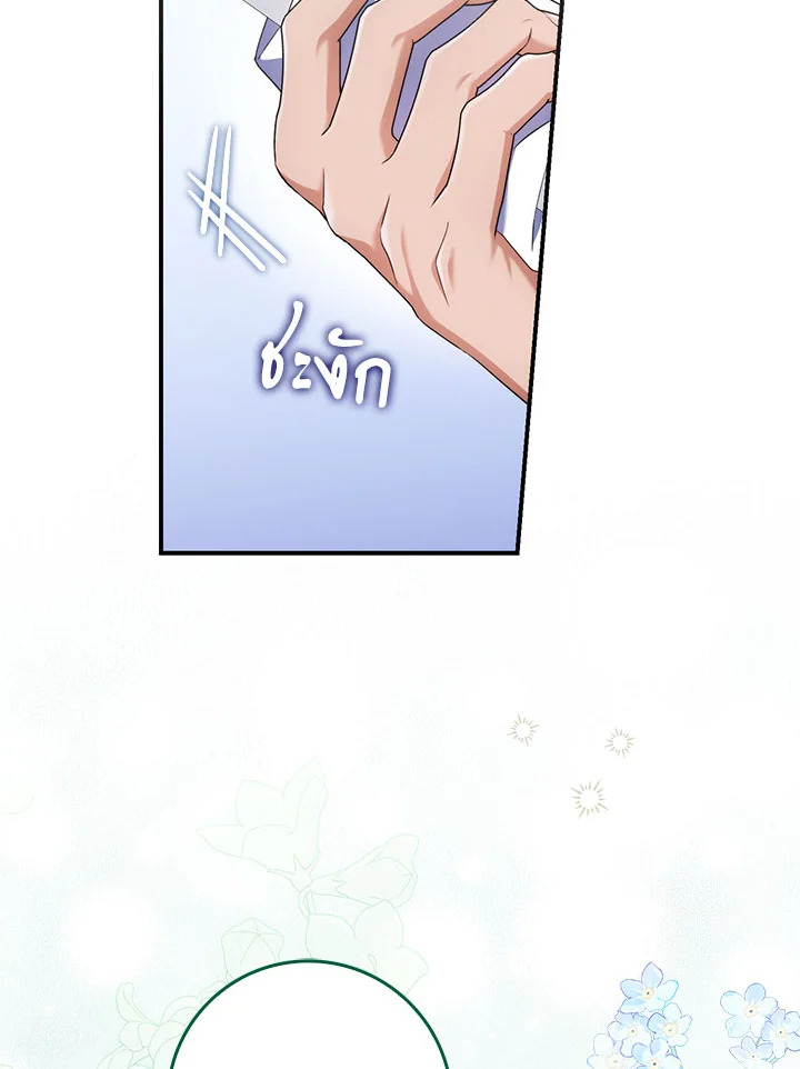 เมื่อคุณสามีบอกให้ฉันมีชู้ | As My Husband Said, I Brought In A Lover ตอนที่ 68 - รูปที่ 2