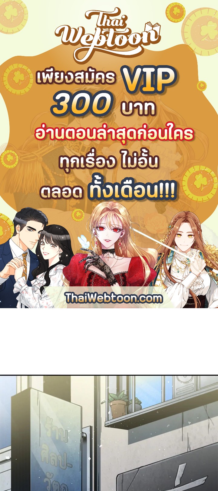 Tomb Raider King ตอนที่ 4 - รูปที่ 1