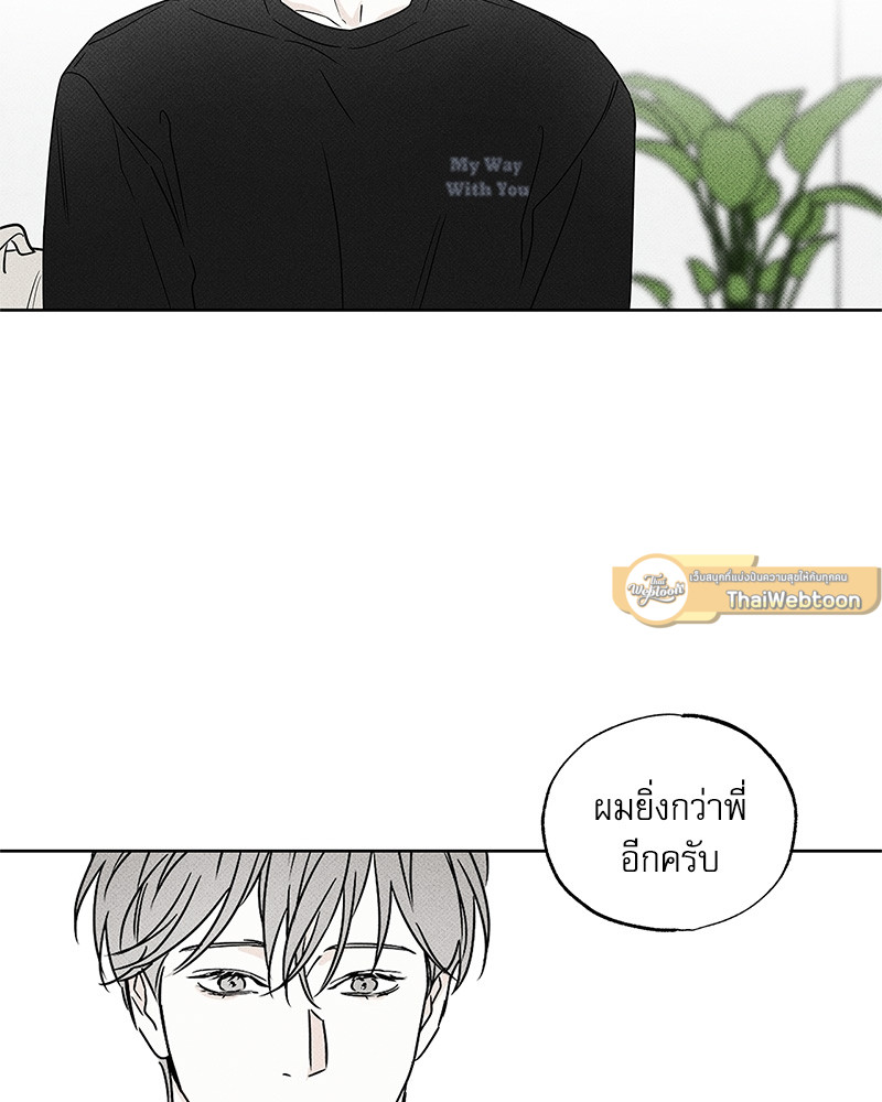 พนักงานส่งพิซซ่ากับโกลด์พาเลซ | The Pizza Delivery Man and the Gold Palace (Uncensor.ver) ตอนที่ 24 - รูปที่ 2