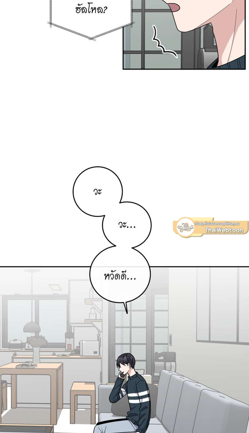 บันทึกรักของผมและเขา | Memoirs of Romance ตอนที่ 21 - รูปที่ 2