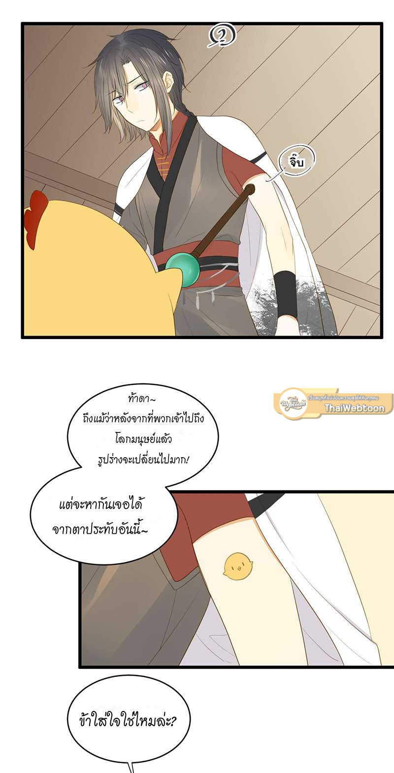 หน้า 16