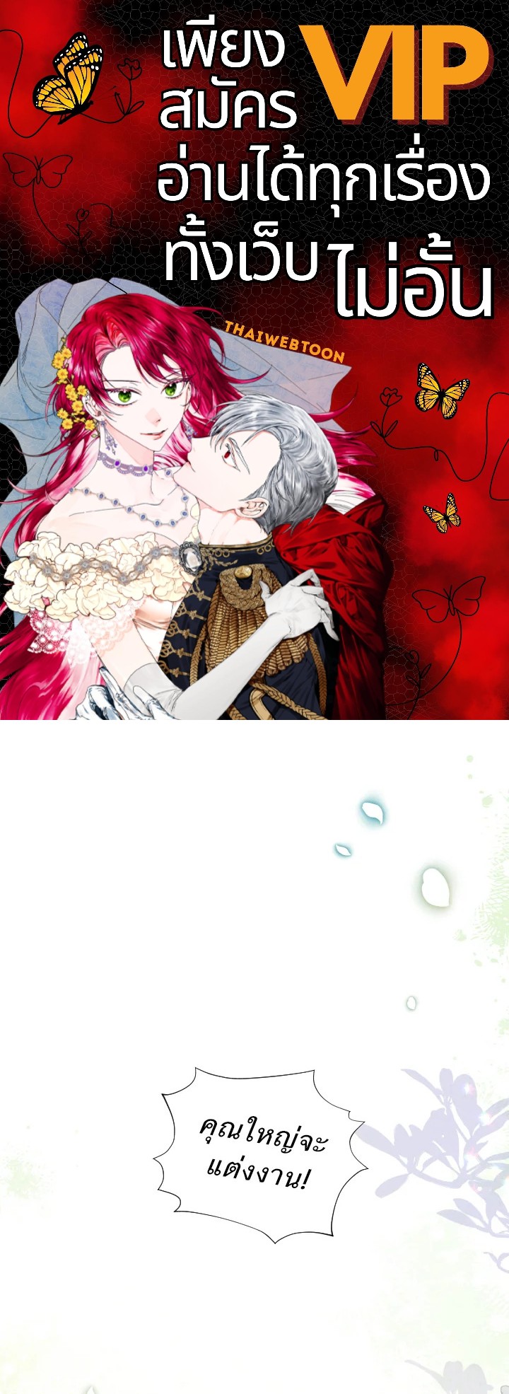 หอมกลิ่นความรัก | I Feel You Linger in the Air ตอนที่ 25 - รูปที่ 1