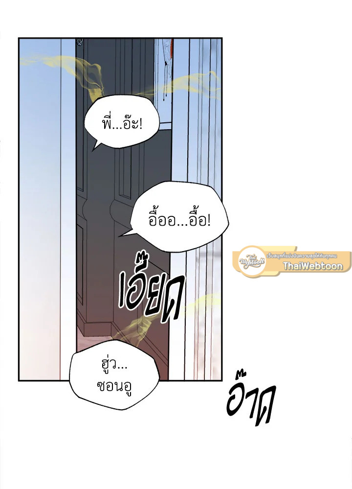 ถ้ำเสือ | Tiger's Den ตอนที่ 45.01 - รูปที่ 2