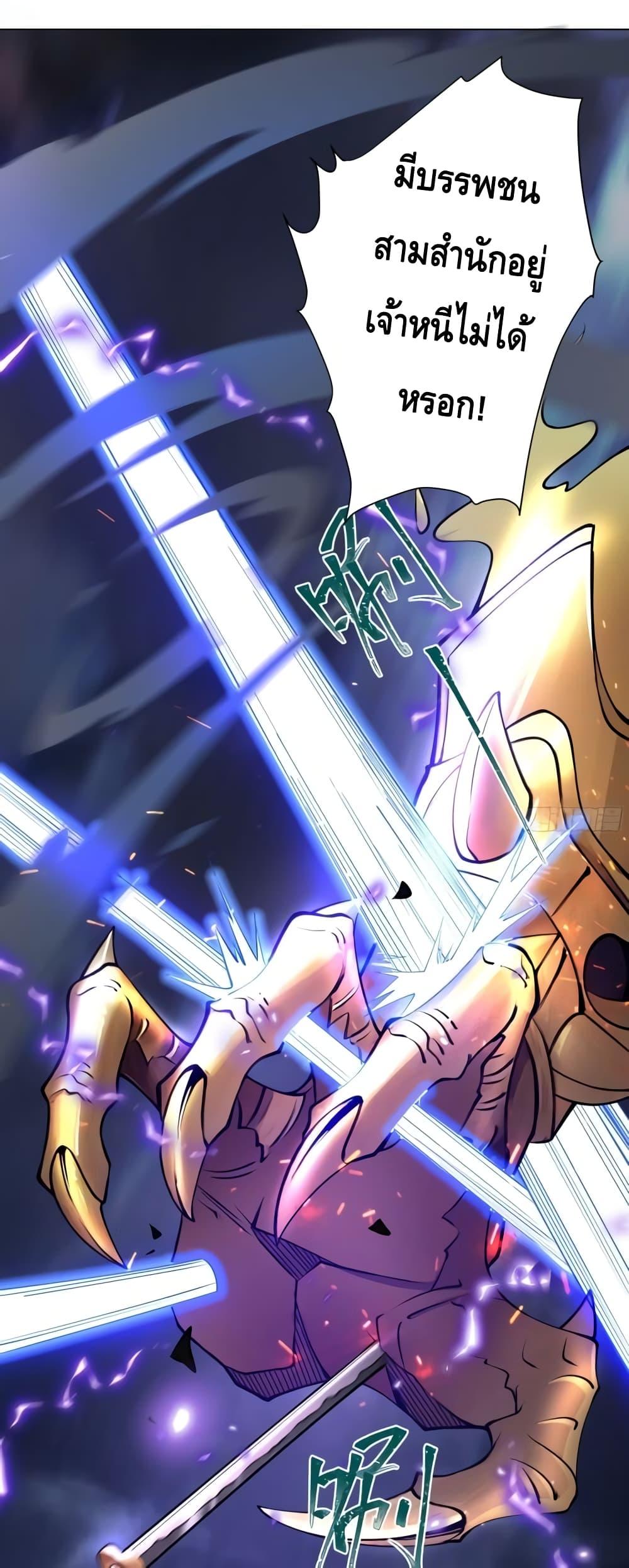 The Empress Is Actually My Disciple ลูกศิษย์ข้า แท้จริงแล้วเป็นจักรพรรดินี ตอนที่ 24 - รูปที่ 2