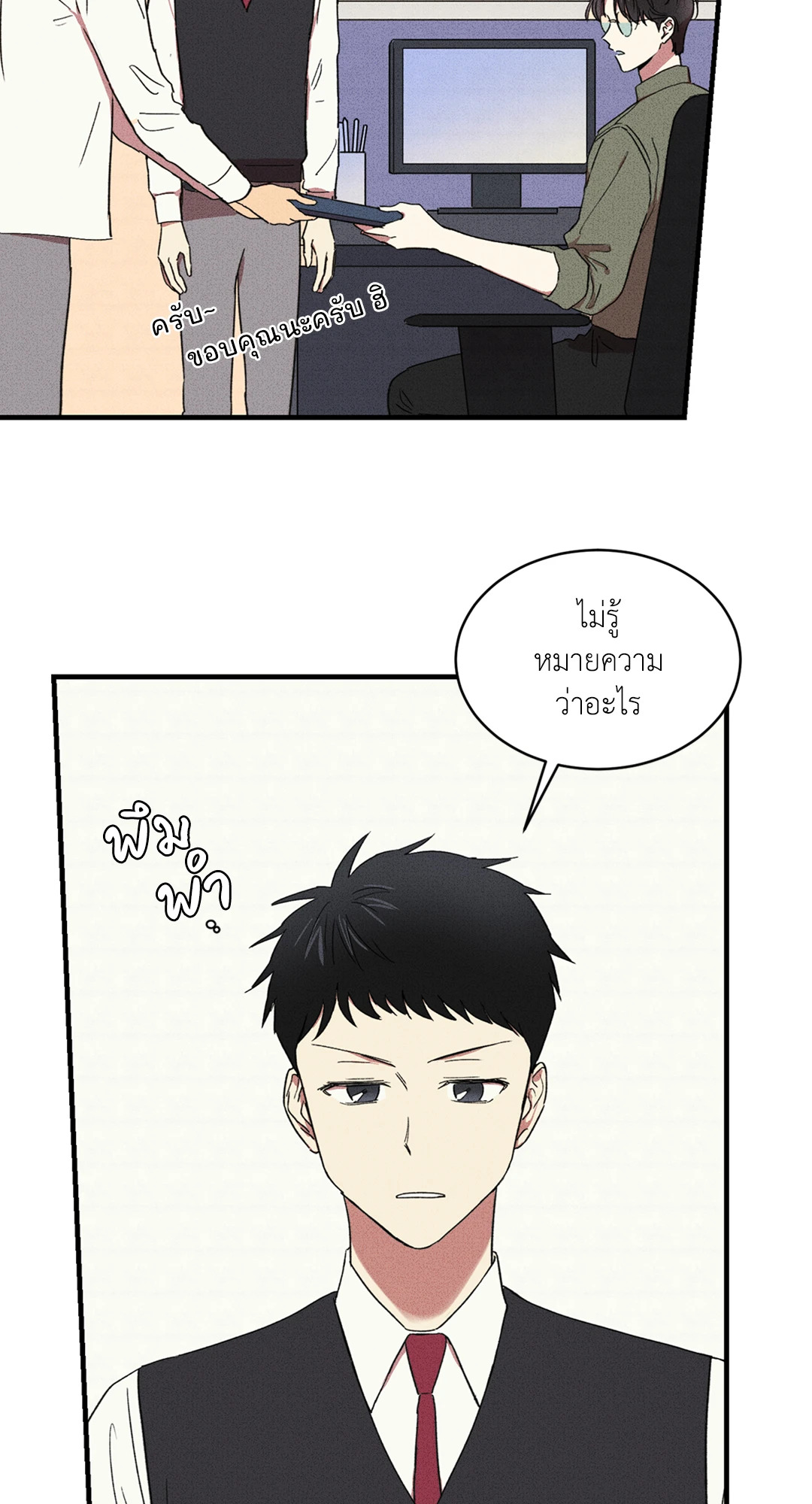 หน้า 3