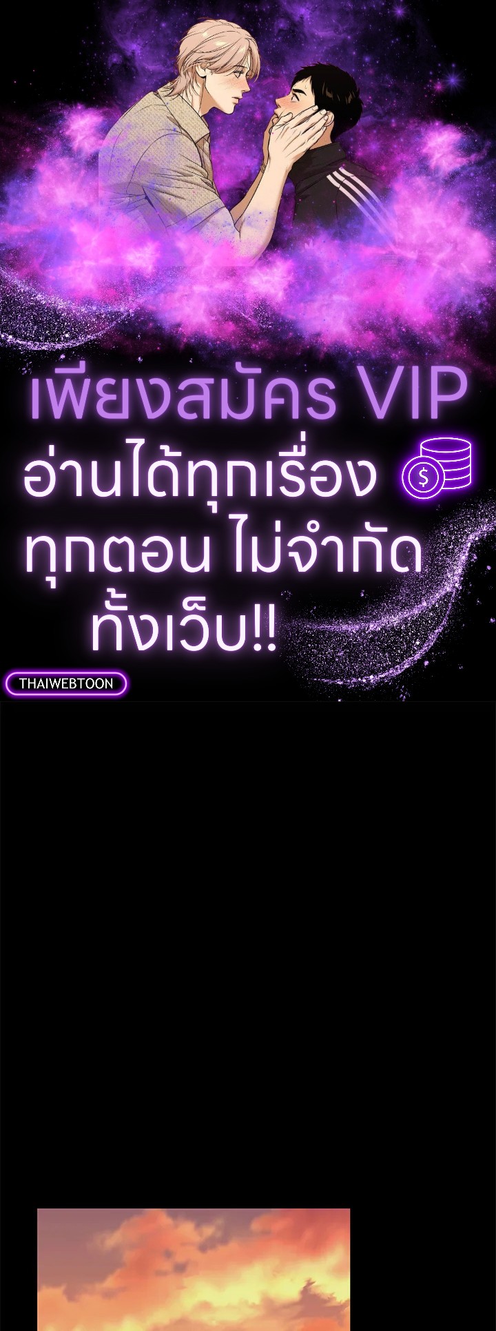 บาร์บาเรียน เควสต์ | Barbarian Quest ตอนที่ 40 - รูปที่ 1