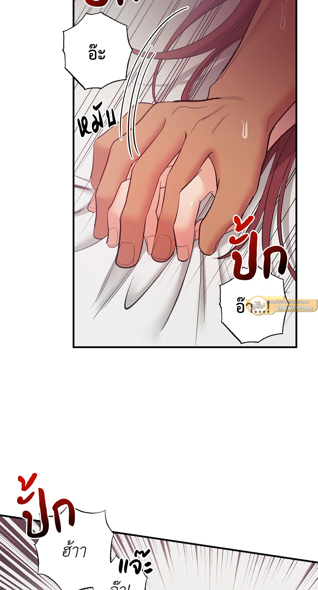 สัญญาปีศาจราคะ | Hana's Demons of  Lust ตอนที่ 32 - รูปที่ 2