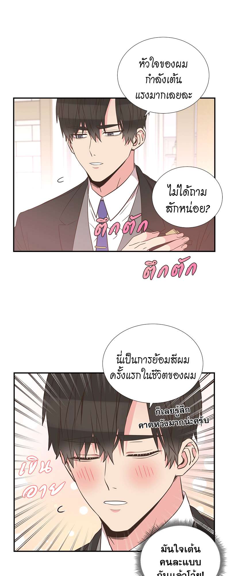 หน้า 23