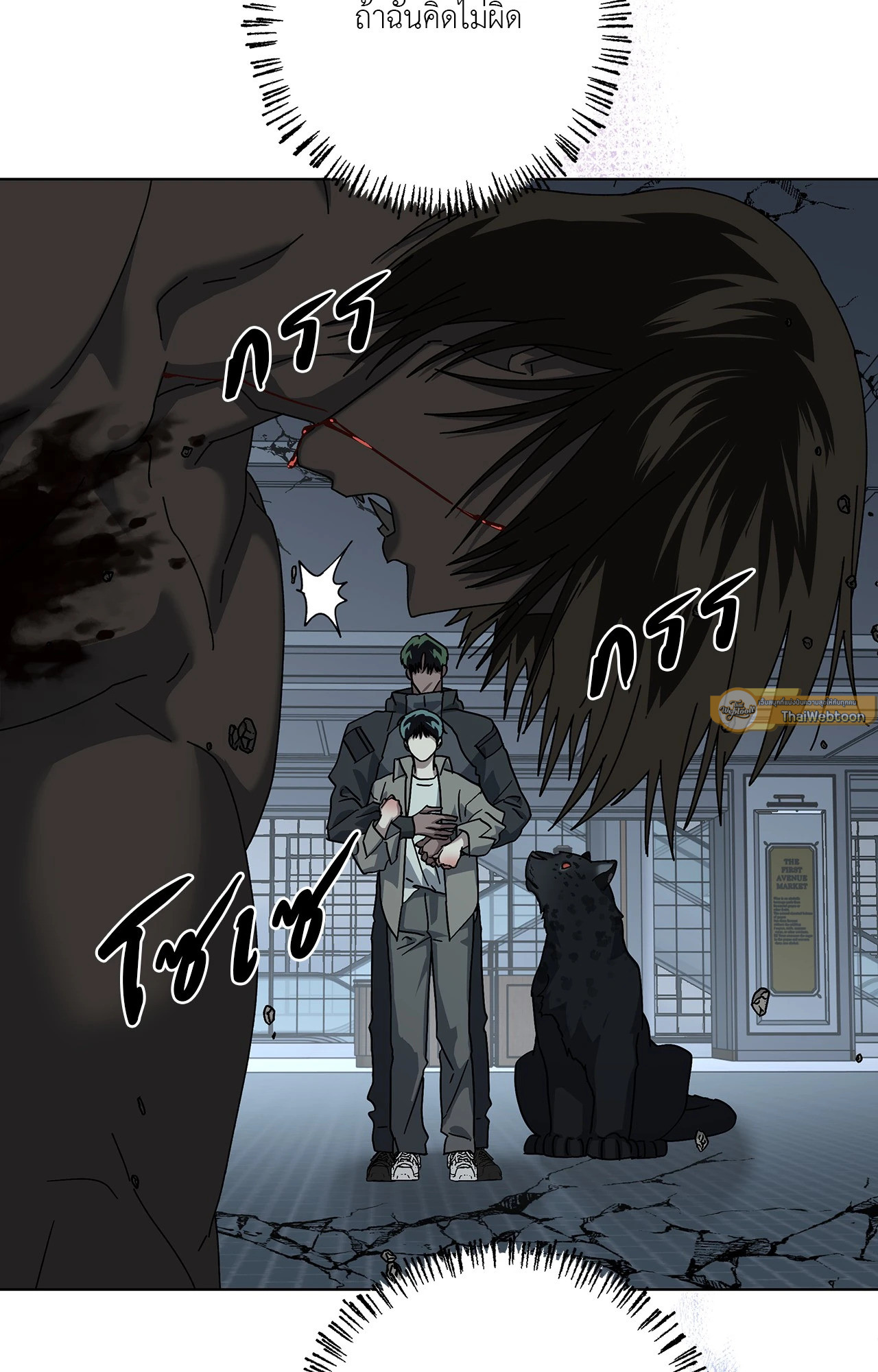 In the Deep (+R) ตอนที่ 55 - รูปที่ 2