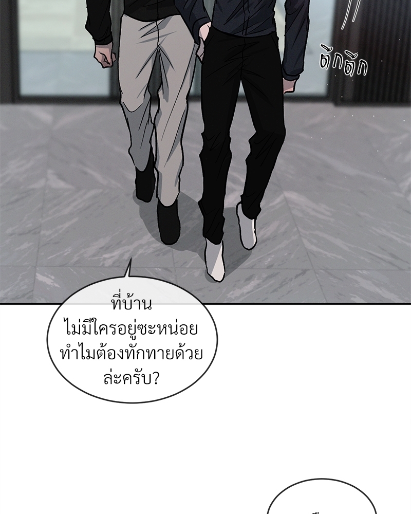 รักคนละขั้ว | Rivalry ตอนที่ 49 - รูปที่ 2
