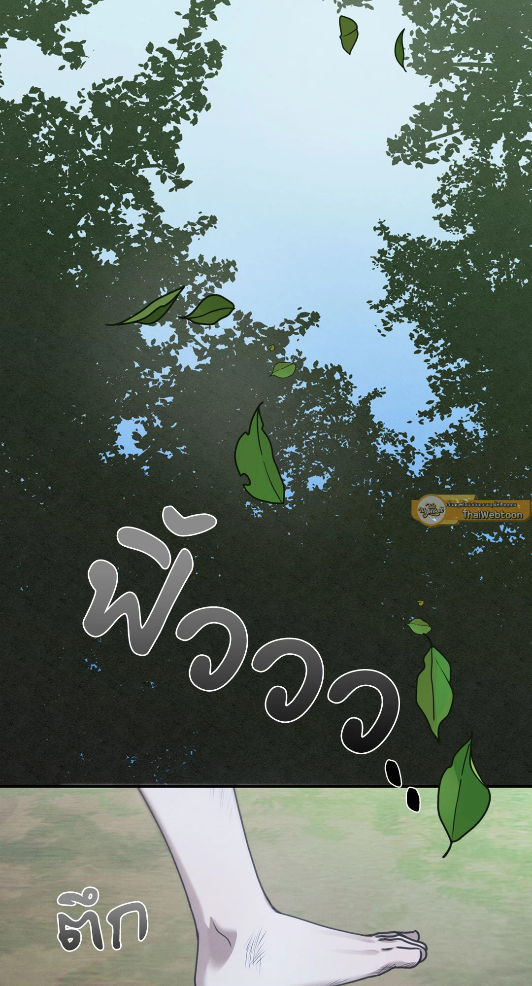 Dear Teddy Bear ตอนที่ 28 - รูปที่ 2