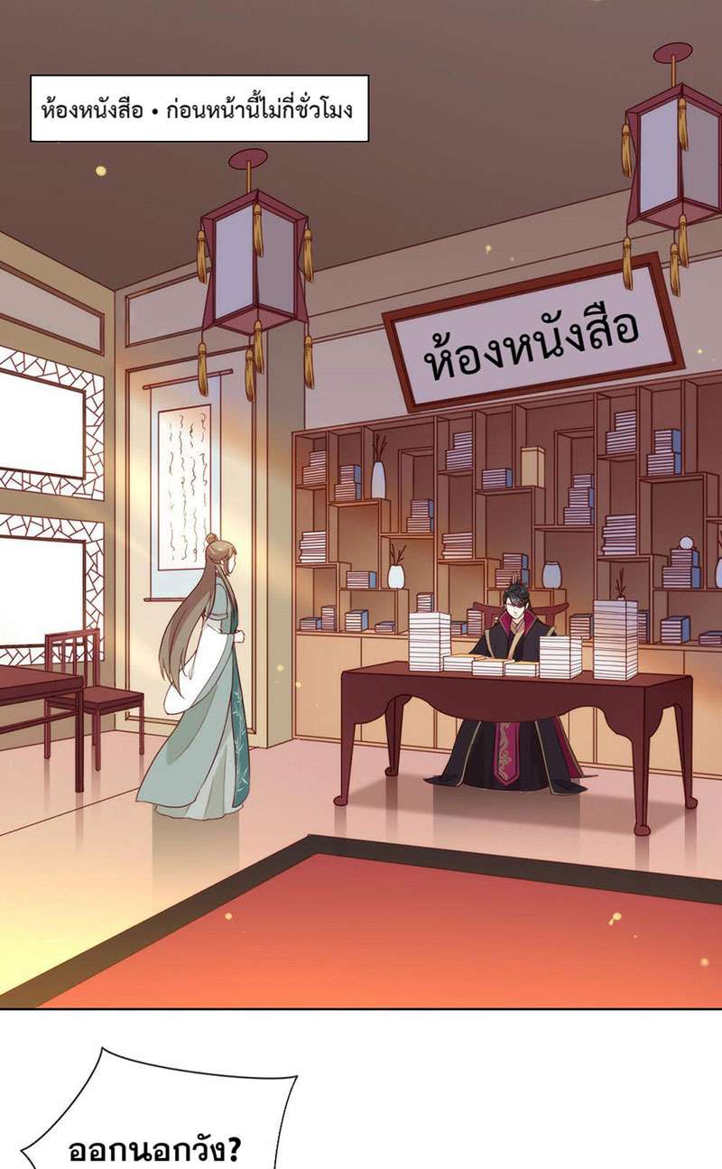 ภารกิจร้ายปล้นใจนายตัวดี | A Plot War in the Mary Sue World ตอนที่ 36 - รูปที่ 2