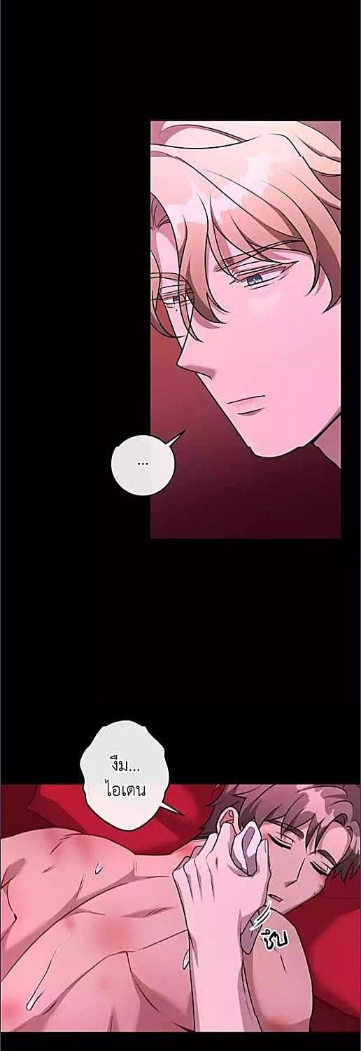 The Darkest Red ตอนที่ 9 - รูปที่ 2