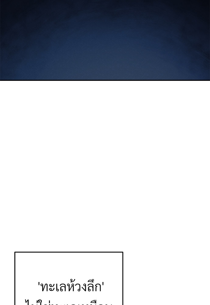 Dungeon Reset | สมรภูมิไม่สิ้นสุด ตอนที่ 90 - รูปที่ 2