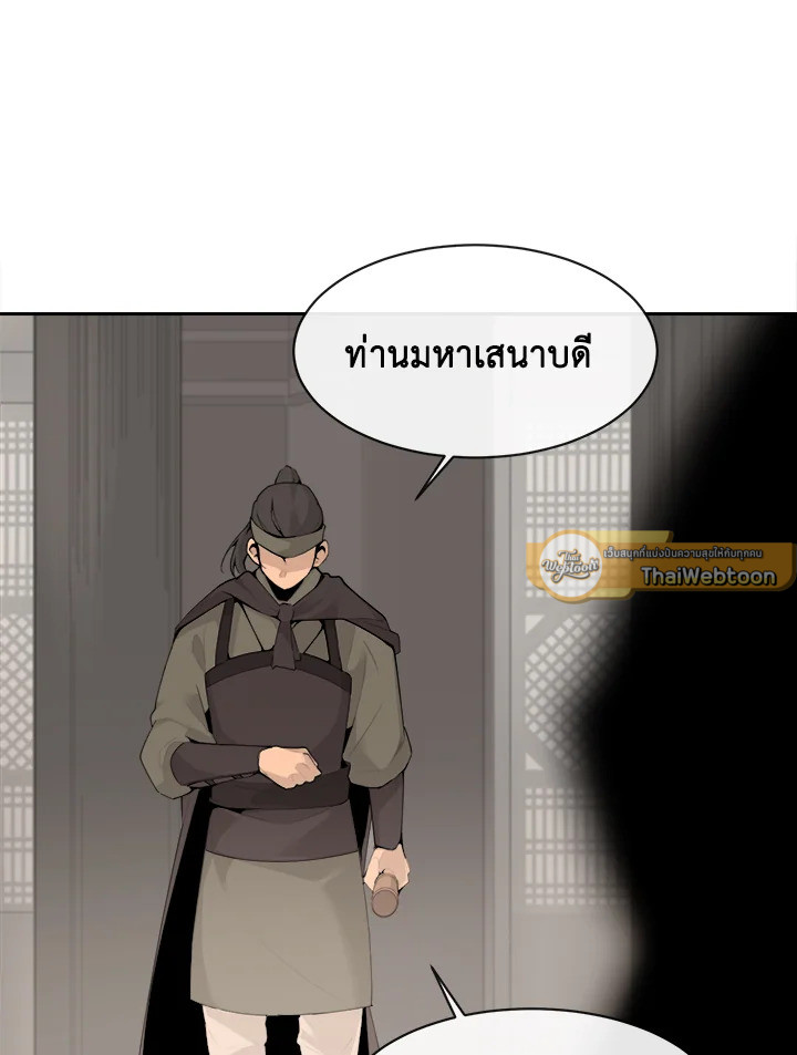 ราชันดาบพิชิตมาร | Devil Sword King ตอนที่ 174 - รูปที่ 2