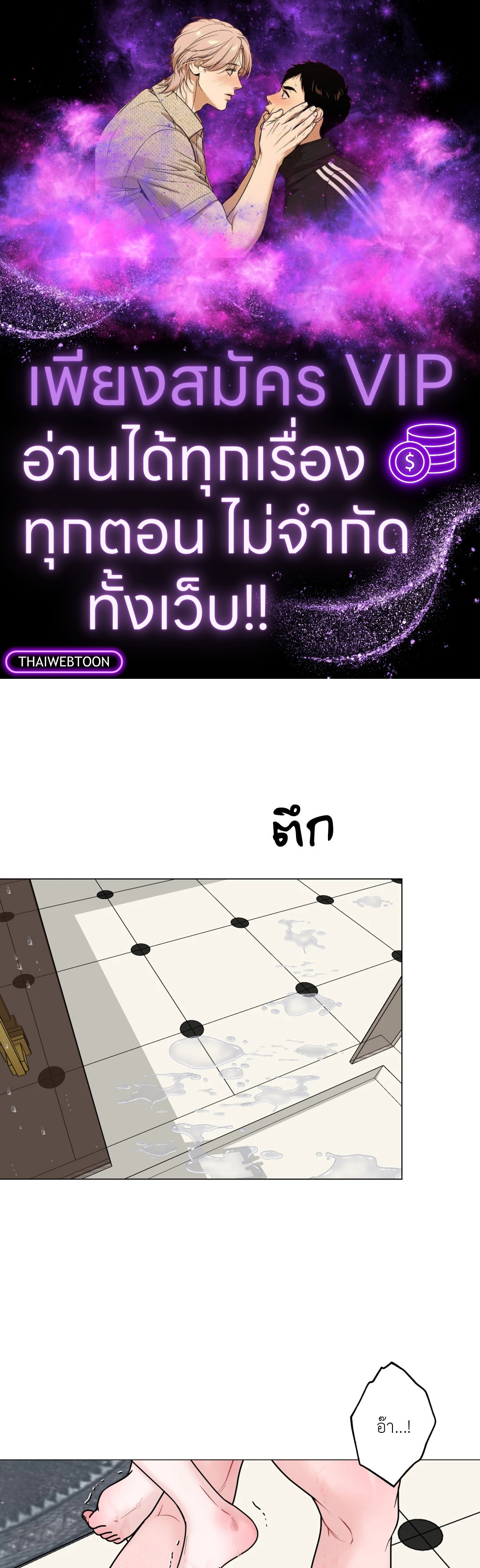 illusion ตอนที่ 16 - รูปที่ 1