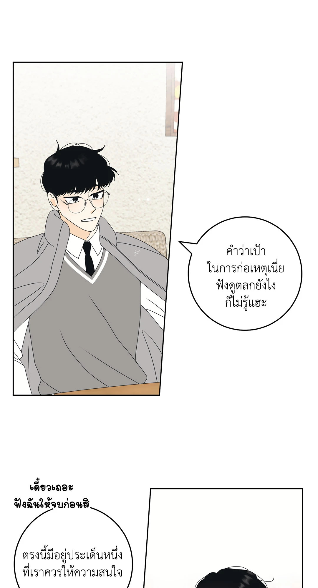หน้า 43