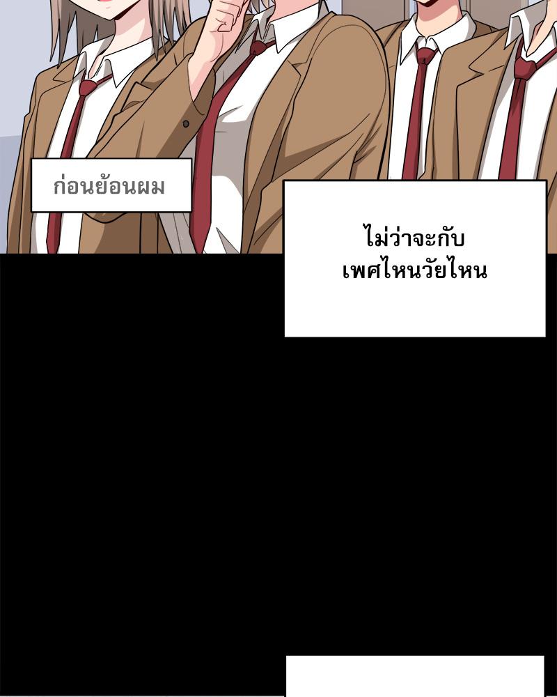 รักพลิกล็อก | I Love-Hate You (R+) ตอนที่ 10 - รูปที่ 2